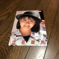 立花理佐　紙下敷き