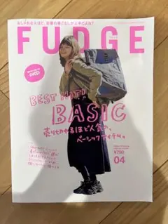 ファッジ　2025年4月号　バックナンバー