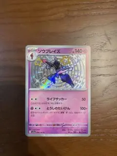 ソウブレイズ シャイニートレジャーex ソウブレイズ / 【SV4a】【G】 【SV4a】シャイニートレジャーex