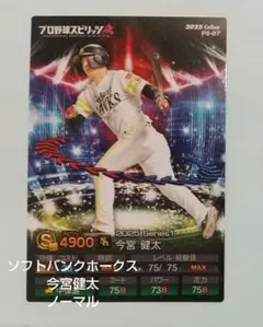 2026年最新】カルビープロ野球カード 75年の人気アイテム - メルカリ
