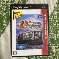 Best版 真・爆走デコトラ伝説 ～天下統一頂上決戦～