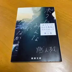ボクたちはみんな大人になれなかった s14