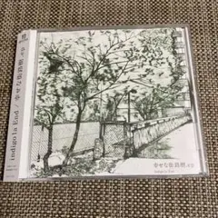 2026年最新】indigo la end 幸せな街路樹の人気アイテム - メルカリ