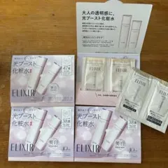 ELIXIR 光ブースト化粧水 I トライアルセット×４