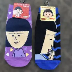 ちびまる子ちゃん 野口さんソックス 23-25cm