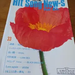 Hit Song New-S for EL 33