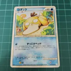 2025年最新】ポケモンカード コダック 015/080の人気アイテム