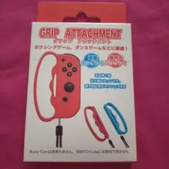 【匿名配送】グリップアタッチメント　赤&青　1セット
