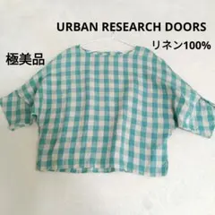 【極美品】URBAN RESEARCH DOORS　リネン　チェックブラウス