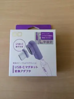 【中古】マグネット変換アダプタ【変換アダプタ】