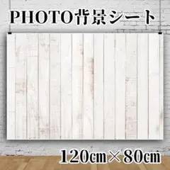新品 撮影用背景 木目 ニューボーンフォト 新生児 誕生日 メルカリ撮影用