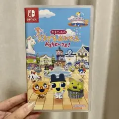 たまごっちのプチプチおみせっち おまちど〜さま！