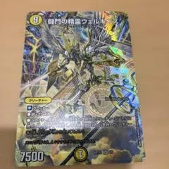 頂上連結ロッド・ゾージア5th 銀トレジャー - メルカリ
