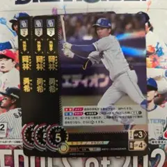 2025年最新】岡林勇希 srの人気アイテム - メルカリ