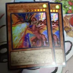 ハーピィズペット竜セイントファイアーギガ　ウルトラ2枚セット