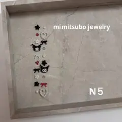 耳つぼジュエリー　粒なし