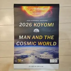 2026年最新】太陽・月・星のこよみ 2025の人気アイテム - メルカリ
