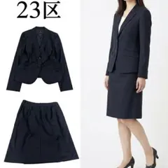 Q64 美品 M 23区 ストライプ ビジネス 毛 セットアップ レディース