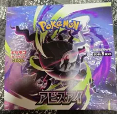 2026年最新】ポケモンカードゲーム アビスアイ BOXの人気アイテム