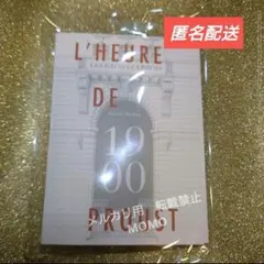 2025年最新】1900 ルール ドゥ プルーストの人気アイテム - メルカリ