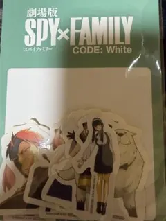 スパイファミリー CODE White 映画 入場者特典 ステッカー