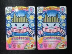 たまごっち ごっちカード にゅー！ごっちカード とげっち 2点
