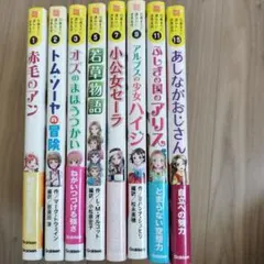 10歳までに読みたい世界名作 12冊セット - メルカリ