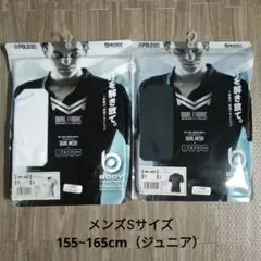おたふく手袋「新品」メンズポロシャツ　Ꮪサイズ　ホワイト&グレー