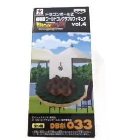 ドラゴンボールZ 劇場版 ワールドコレクタブルフィギュア DB劇033 WCF