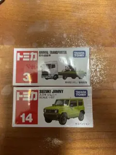 【新品未使用】トミカ　動物運搬車　ジムニー