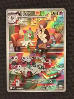 【美品】キルリア AR スカーレットex