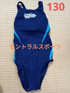 セントラルスポーツ 水着 Mizuno 130サイズ