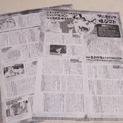 アニメディア 11月号 鉄鍋のジャン！ 切り抜き