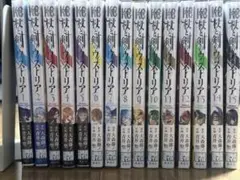 2026年最新】杖と剣のウィストリア 全巻の人気アイテム - メルカリ