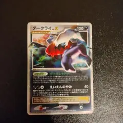 ダークライlv.x アンリミ PSA9 PSA9鑑定済〕ダークライLV.X【☆】{-}