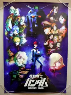 マジンガーZ アニメコラボ ポスターA2サイズ フレーム付き - メルカリ