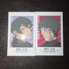 呪術廻戦 キャラポトレ 禪院真希 禪院真依