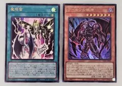 遊戯王 デーモンの根源1枚 魔降雷1枚 Vジャンプ7月号 応募者全員