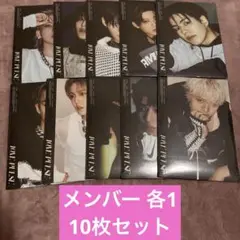 TREASURE LOVE PULSE アルバム 10枚 セット