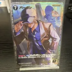 名探偵コナンカードゲーム　黒影の襲来　バーボン　SRP