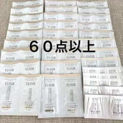 エリクシール スキンケア　サンプル　試供品セット　コスメサンプル　まとめ売り