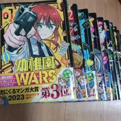 ☀️ 初版 最新刊付き帯付き良品 幼稚園WARS 全巻 ☀️ ☀️ 初版 最新刊付き帯付き良品 幼稚園WARS 全巻 ☀️ 幼稚園