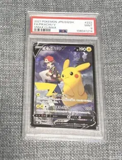 2026年最新】ピカチュウVMAX CSRの人気アイテム - メルカリ