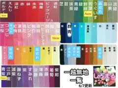 無地大判単品白