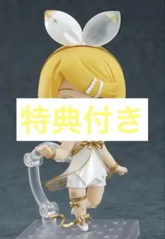ねんどろいど鏡音リン2.0【2840】 +特典まとめ売り - メルカリ