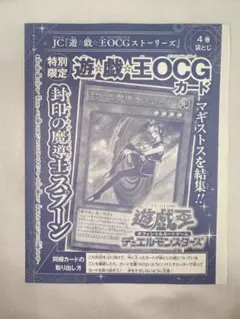 未開封】遊戯王 封印の魔導士スプーン 2枚 - メルカリ