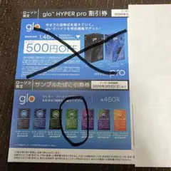 ローソン限定タバコサンプル券