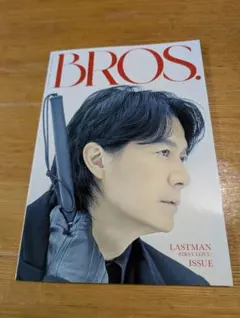 2026年最新】福山雅治 BROS会報の人気アイテム - メルカリ