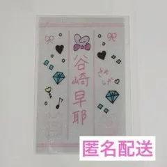 ≠ME 個別ペンライトフィルム ノイミー 谷崎早耶