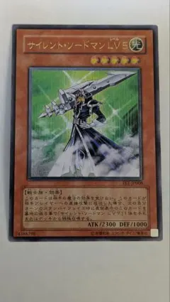 2026年最新】サイレントソードマン LV5の人気アイテム - メルカリ